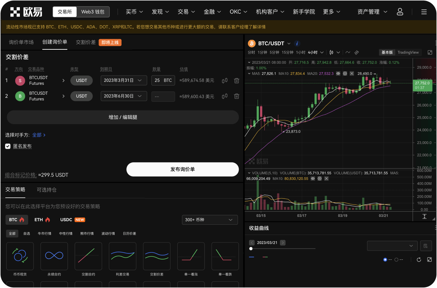 为什么官网的买币价格比市价高